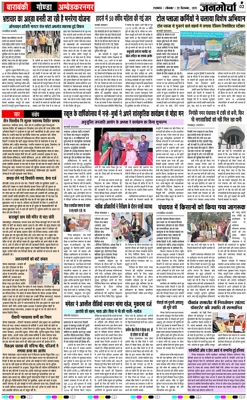 22 DEC_2025_Page-2 copy