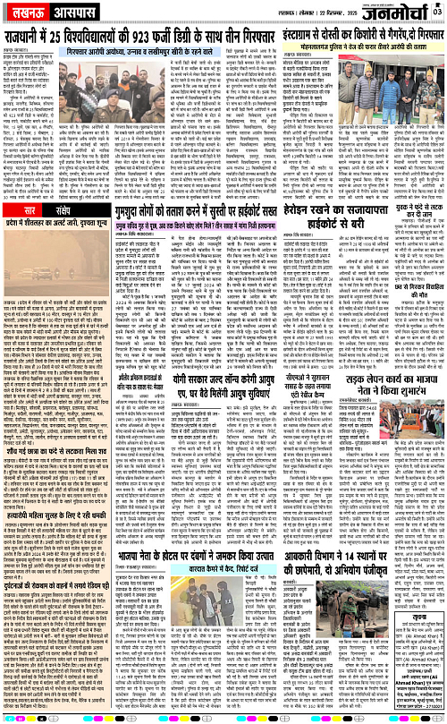 22 DEC_2025_Page-3 copy