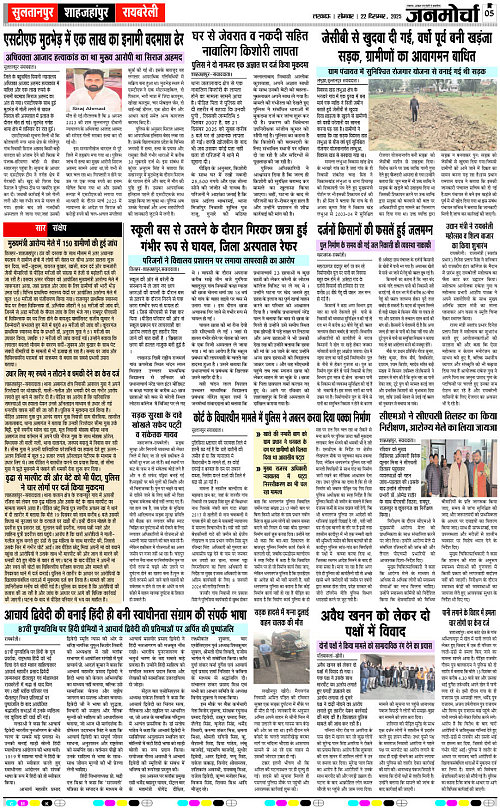 22 DEC_2025_Page-5 copy