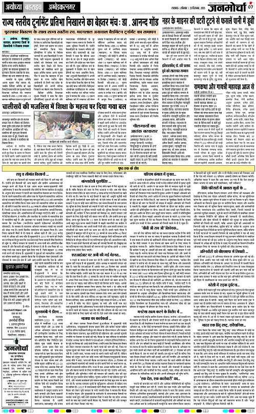 22 DEC_2025_Page-7 copy