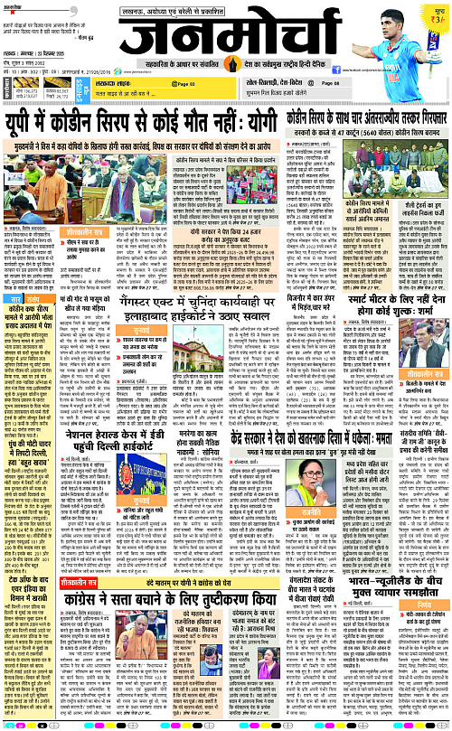 23 DEC_2025_Page-1 copy