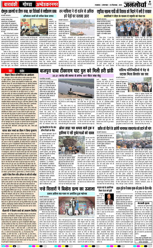 23 DEC_2025_Page-2 copy