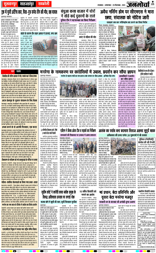 23 DEC_2025_Page-5 copy