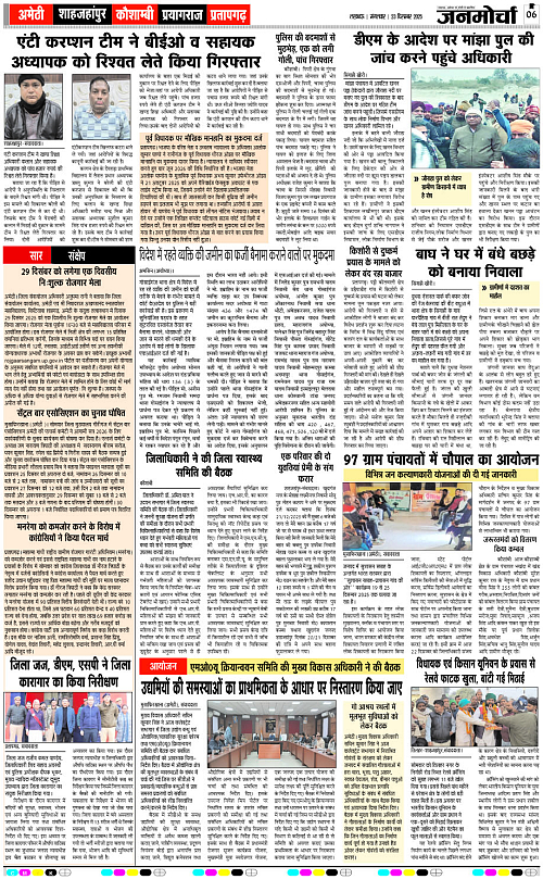 23 DEC_2025_Page-6 copy