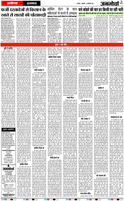 23 DEC_2025_Page-7 copy