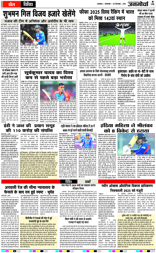 23 DEC_2025_Page-8 copy