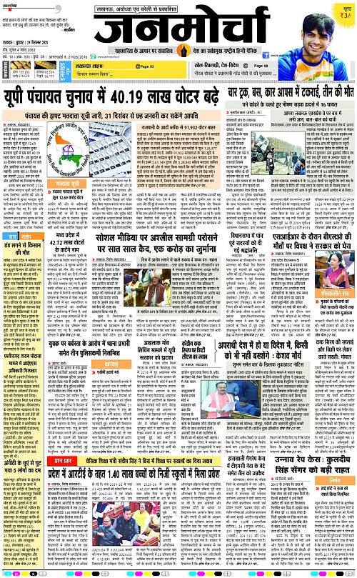 24 DEC_2025_Page-1 copy