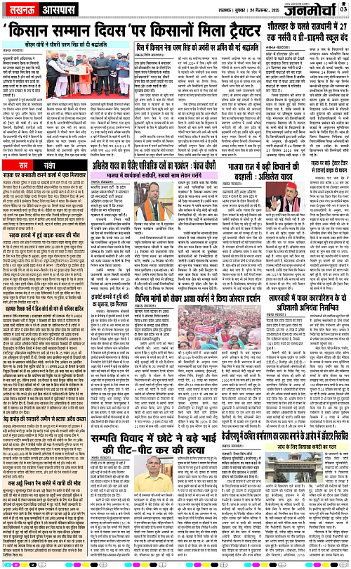 24 DEC_2025_Page-3 copy