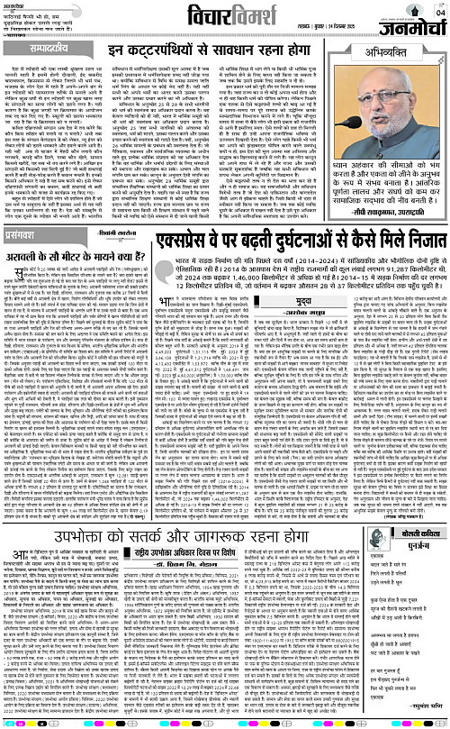 24 DEC_2025_Page-4 copy