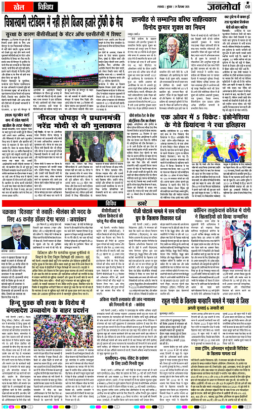 24 DEC_2025_Page-8 copy