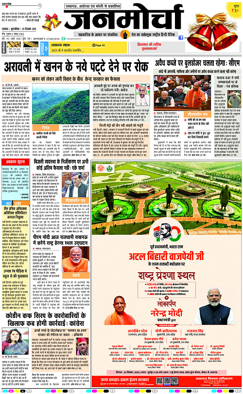 25 December  25_Page -1 copy