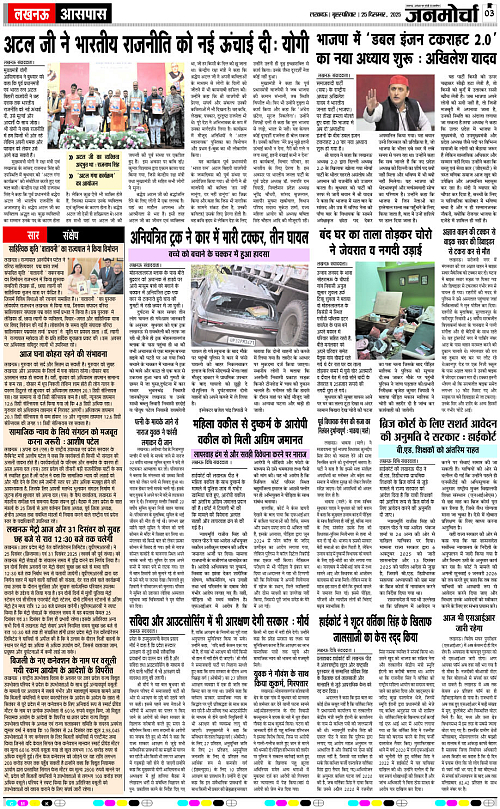 25 December  25_Page -3 copy