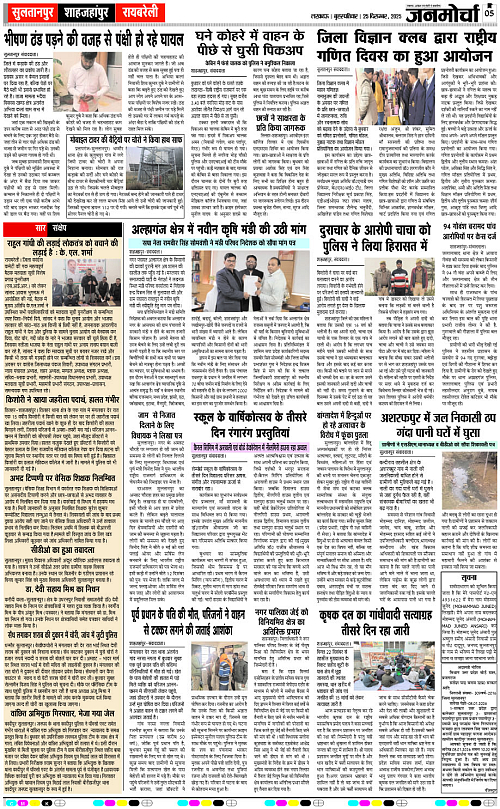 25 December  25_Page -5 copy