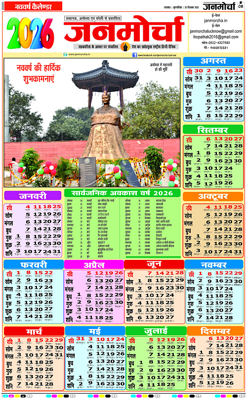 25 December  25_Page -8 copy