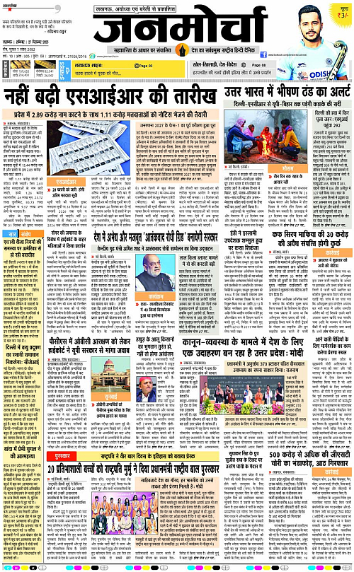 27 DEC_2025_Page-1 copy