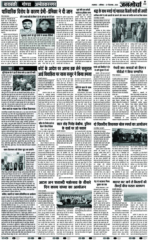 27 DEC_2025_Page-2 copy