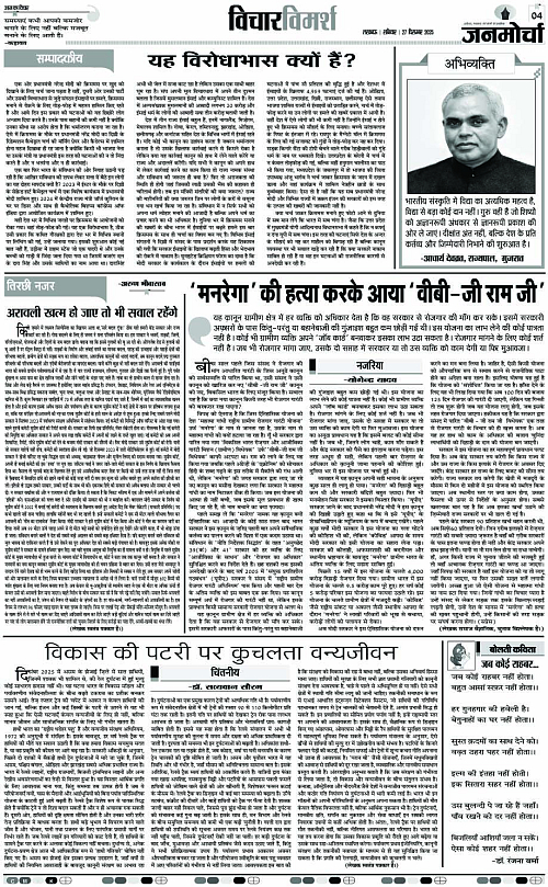 27 DEC_2025_Page-4 copy