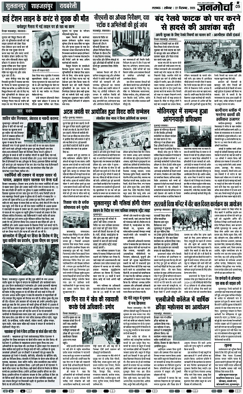 27 DEC_2025_Page-5 copy