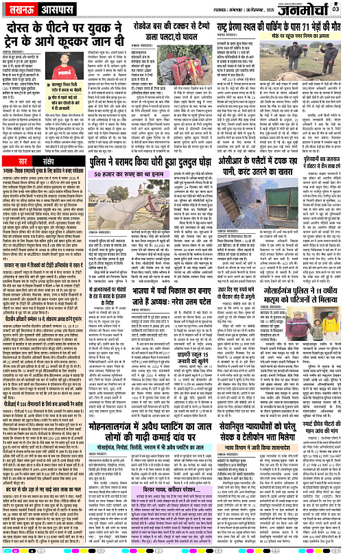 30 DEC_2025_Page-3 copy