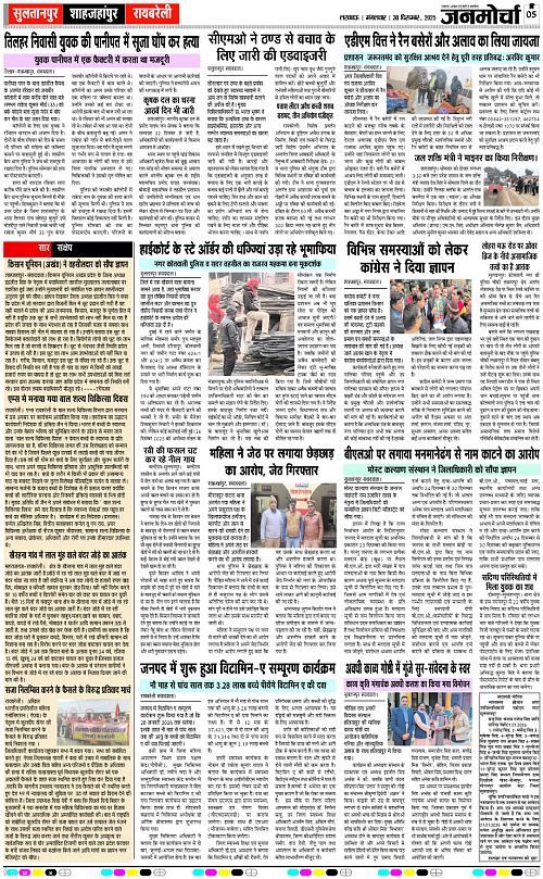 30 DEC_2025_Page-5 copy