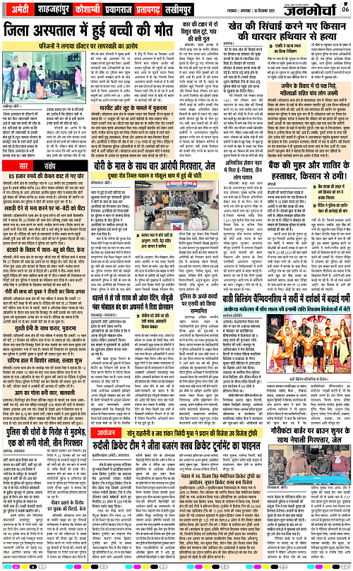 30 DEC_2025_Page-6 copy