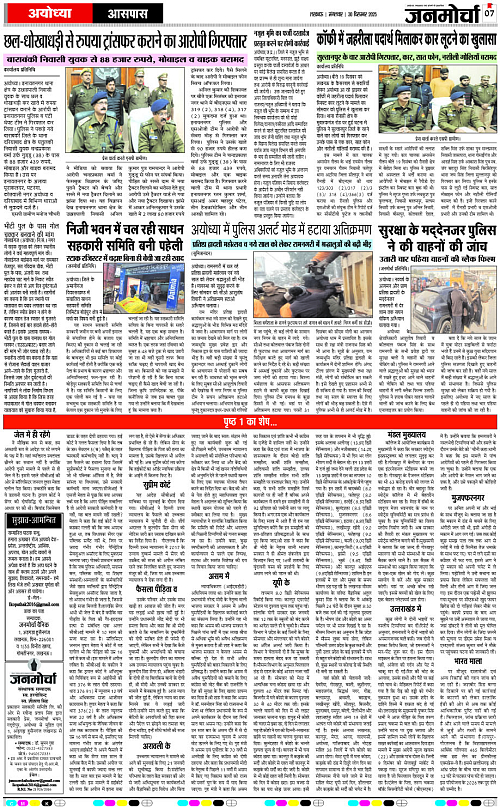 30 DEC_2025_Page-7 copy