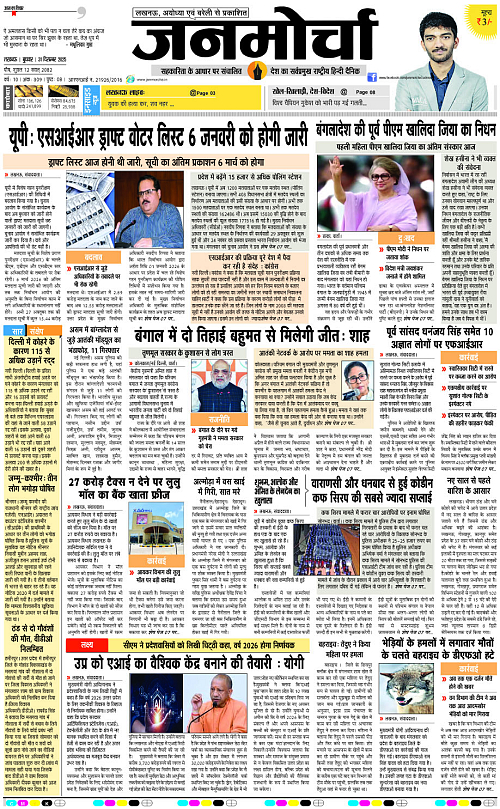 31 DEC_2025_Page-1 copy