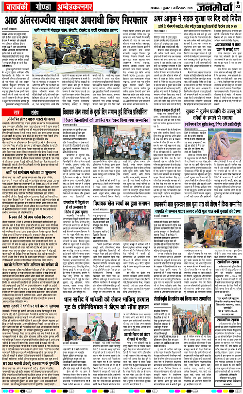 31 DEC_2025_Page-2 copy