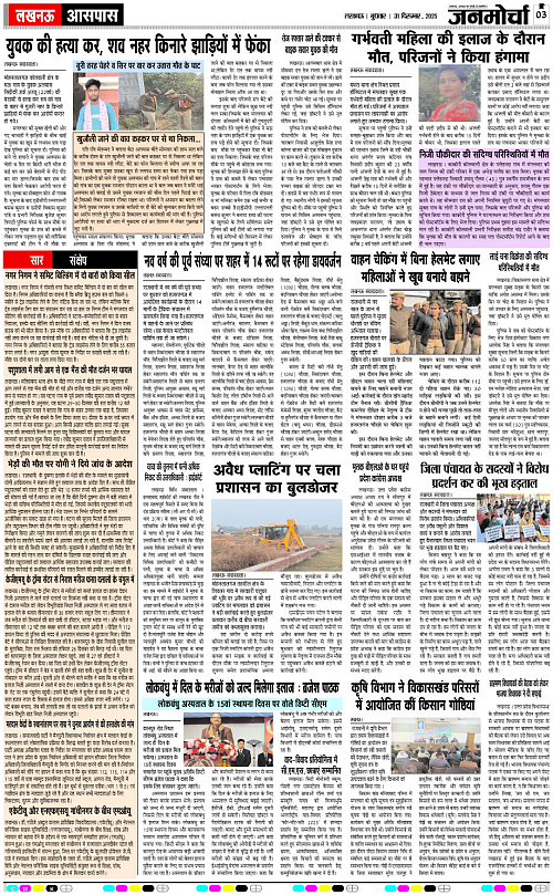 31 DEC_2025_Page-3 copy