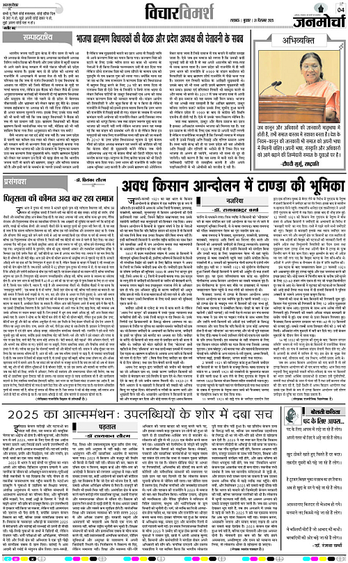 31 DEC_2025_Page-4 copy