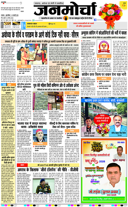 01 JAN_2026_Page-1_ copy