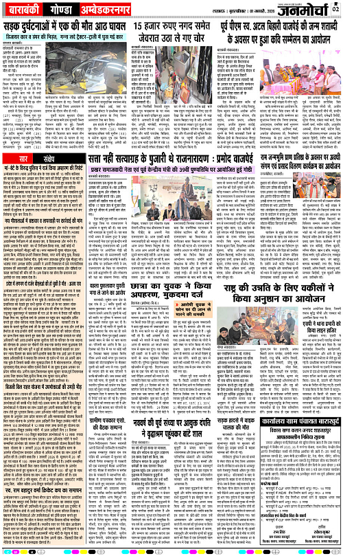 01 JAN_2026_Page-2_ copy