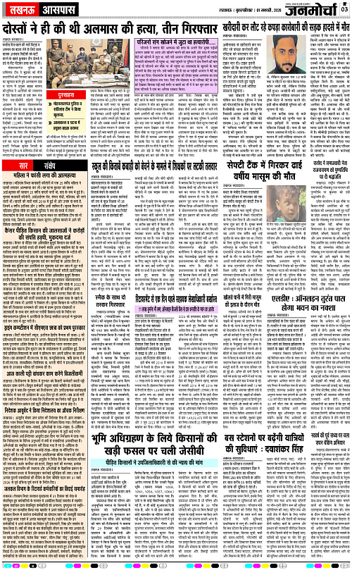 01 JAN_2026_Page-3_ copy