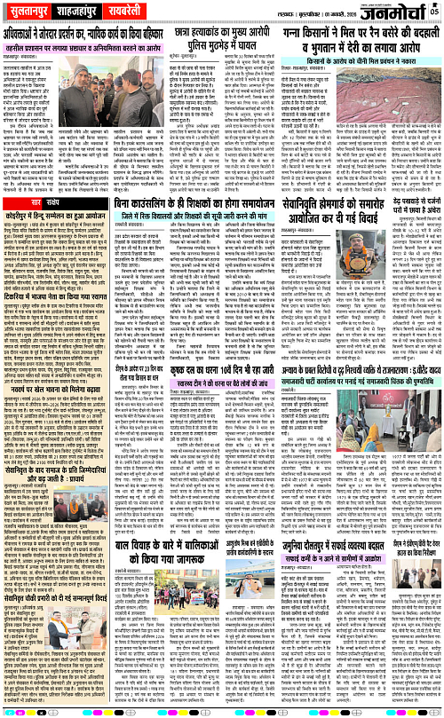 01 JAN_2026_Page-5_ copy