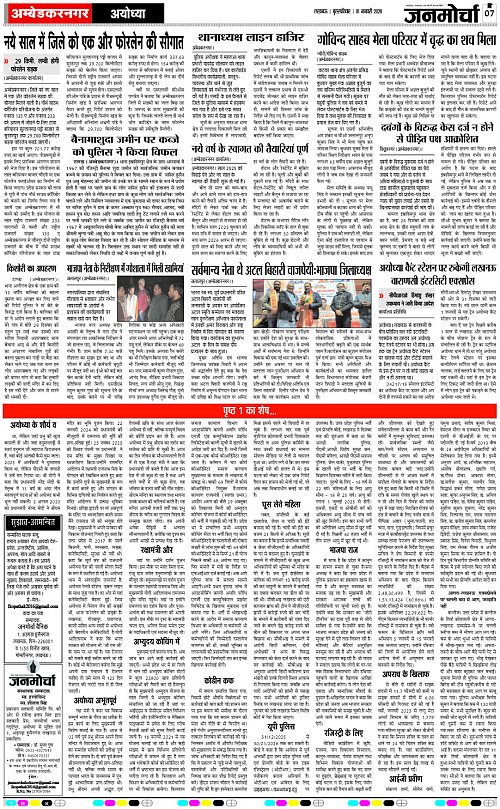 01 JAN_2026_Page-7_ copy