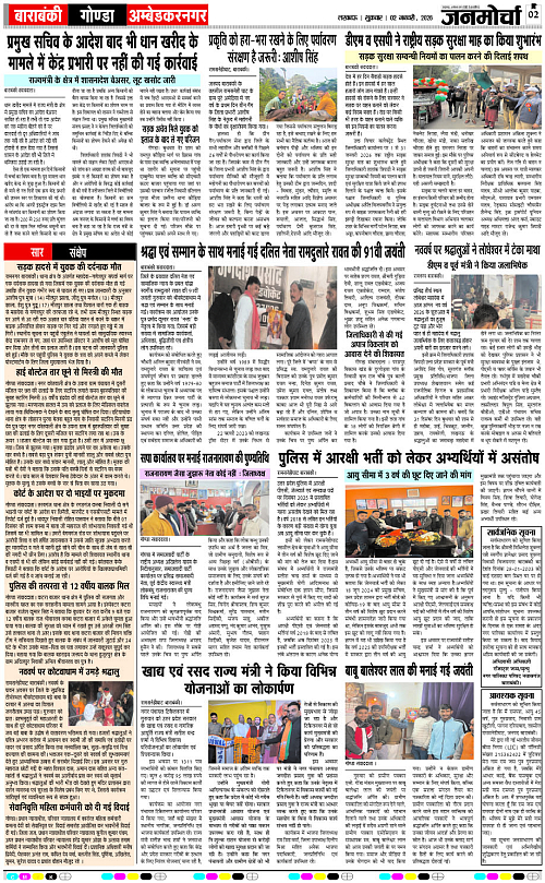 02 JAN_2026_Page-2 copy