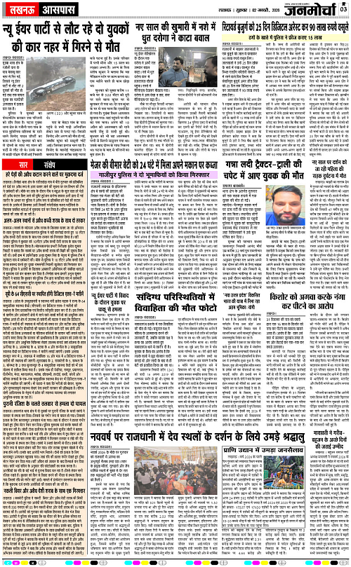 02 JAN_2026_Page-3 copy