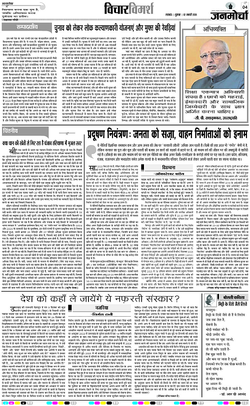 02 JAN_2026_Page-4 copy