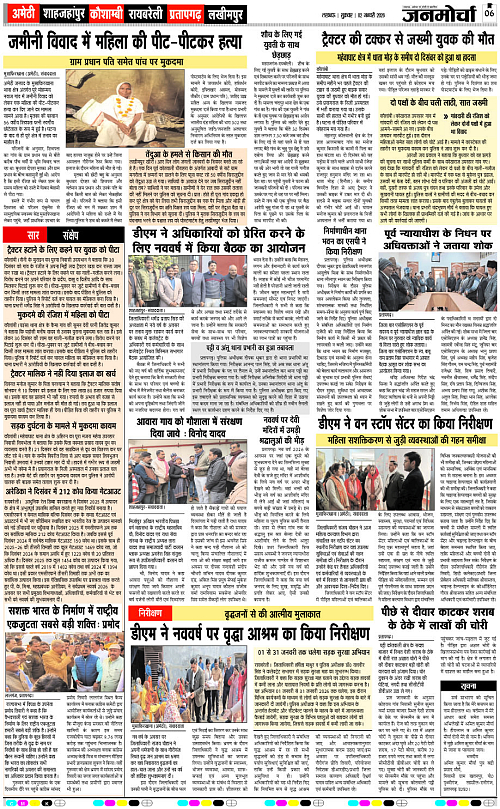 02 JAN_2026_Page-6 copy