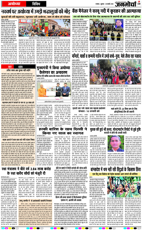 02 JAN_2026_Page-8 copy