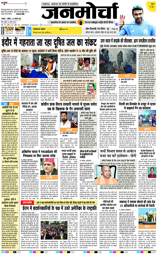 03 JAN_2026_Page-1 copy