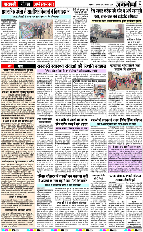 03 JAN_2026_Page-2 copy