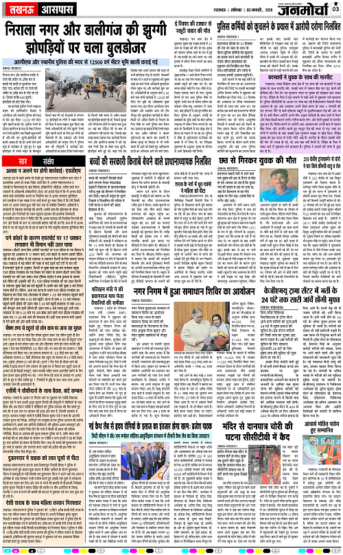 03 JAN_2026_Page-3 copy