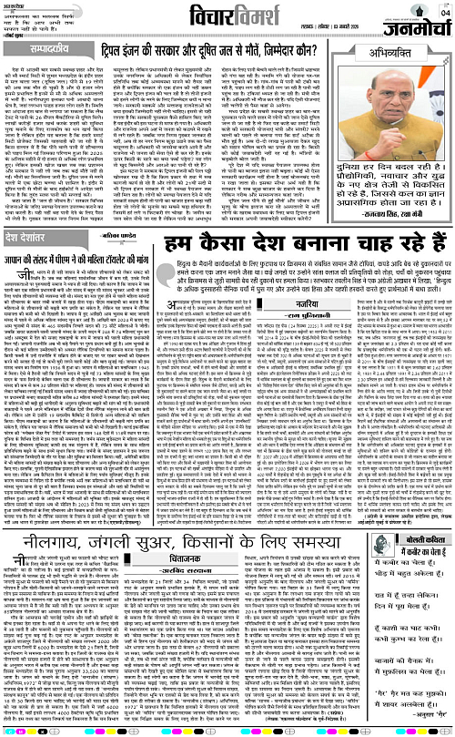 03 JAN_2026_Page-4 copy