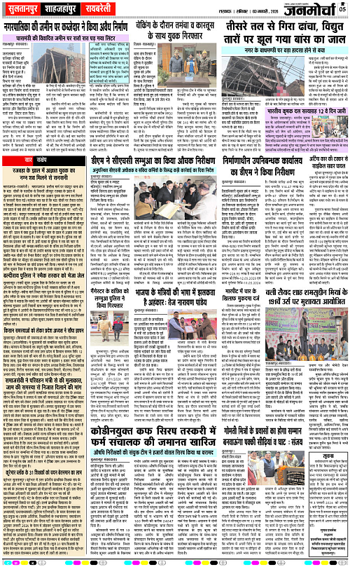 03 JAN_2026_Page-5 copy