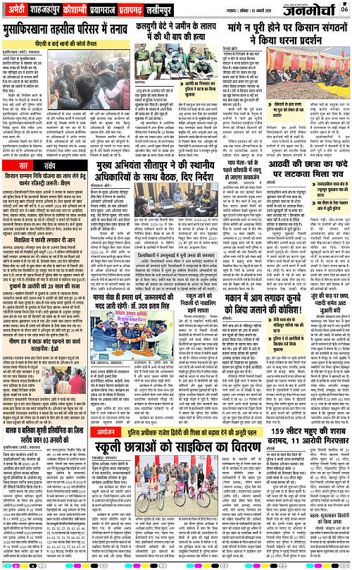 03 JAN_2026_Page-6 copy