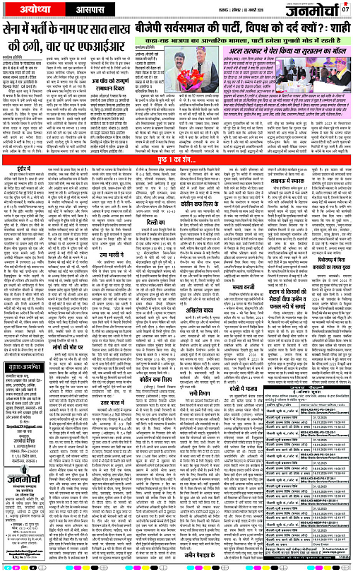 03 JAN_2026_Page-7 copy