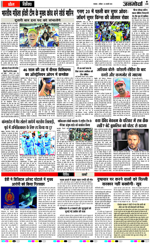 03 JAN_2026_Page-8 copy