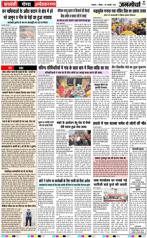 04 JAN_2026_Page-2 copy