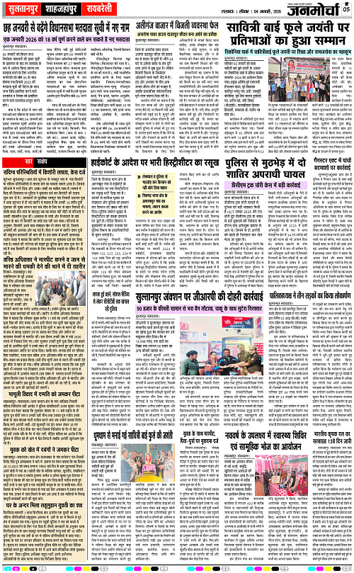 04 JAN_2026_Page-5 copy